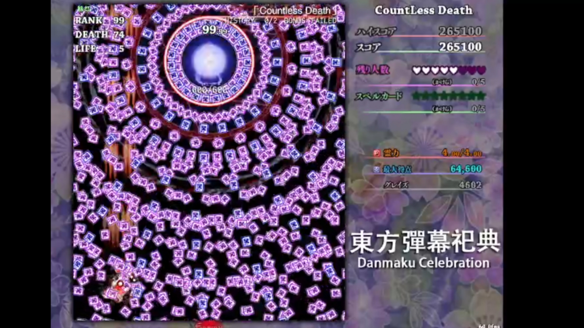 坐下,这是东方普通玩家的基本操作