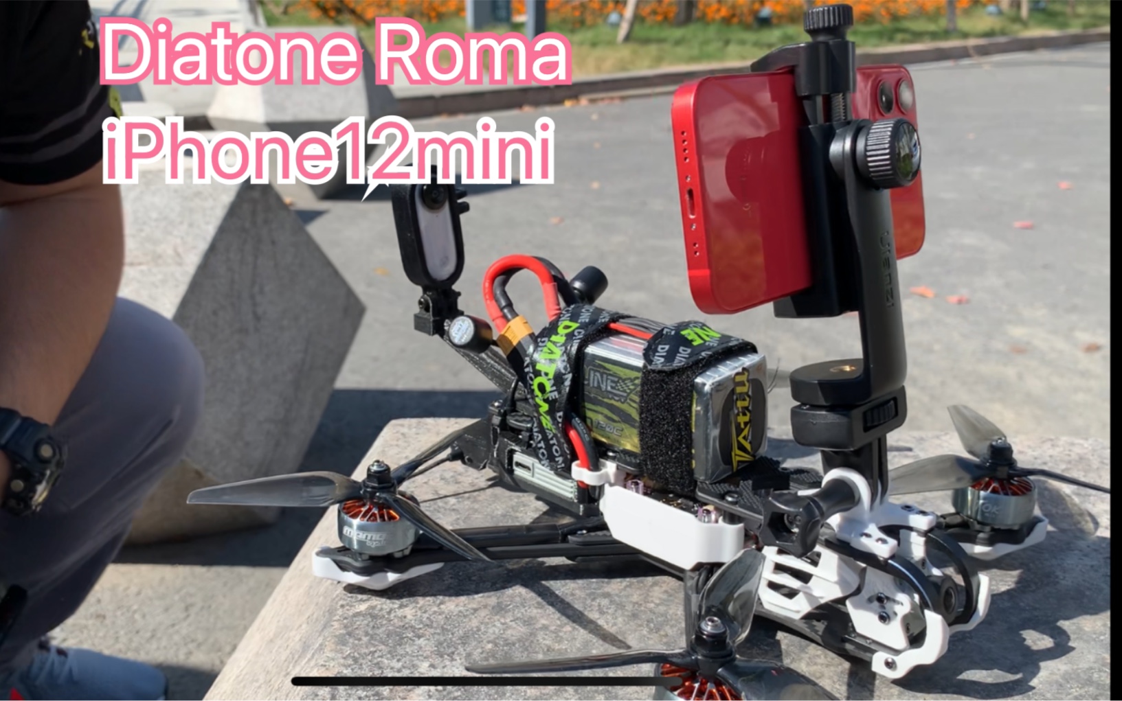 iPhone12mini跳楼直出画质「Diatone DJI F5 Roma」哔哩哔哩bilibili