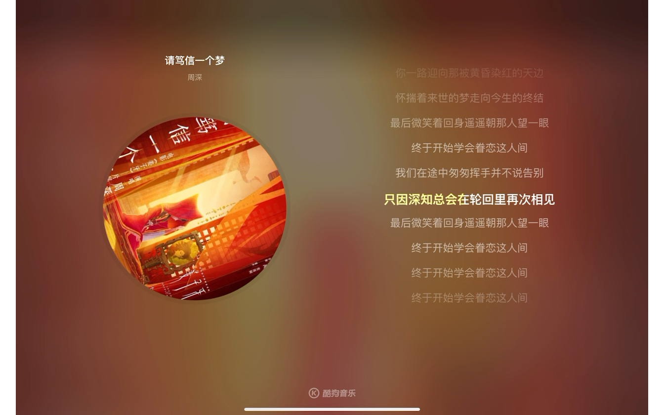 「音乐分享」《请笃信一个梦》 -周深