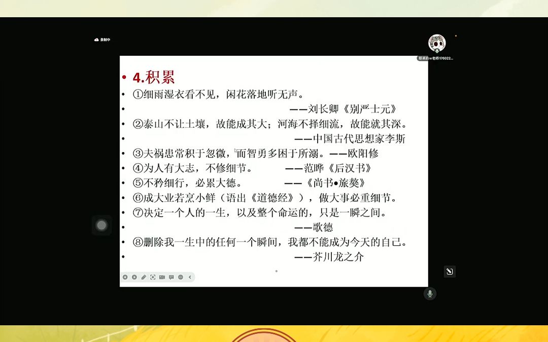 《我们》的线上师训银河战舰安可安心妈妈【全网课程代找代下】哔哩哔哩bilibili