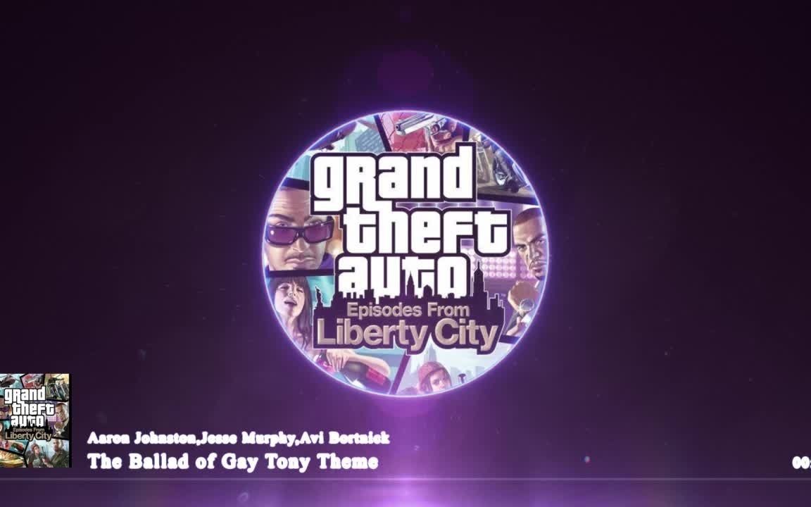 8d环绕音乐侠盗猎车手夜生活之曲主题曲超震感建议戴耳机