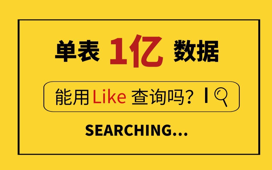 我自研一款查找全网类的工具,上亿个类名毫秒级响应哔哩哔哩bilibili