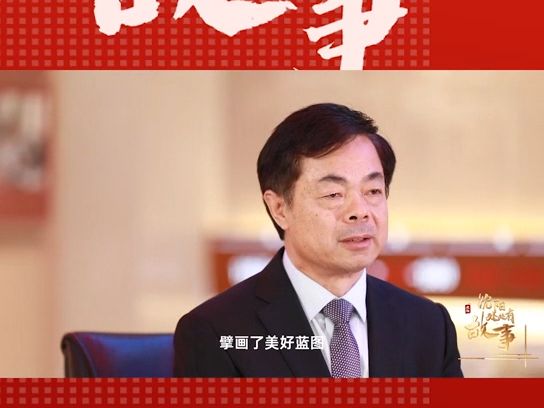 东北大学校长冯夏庭:有一种欢乐,叫沈阳;有一种乡愁,叫回家哔哩哔哩bilibili