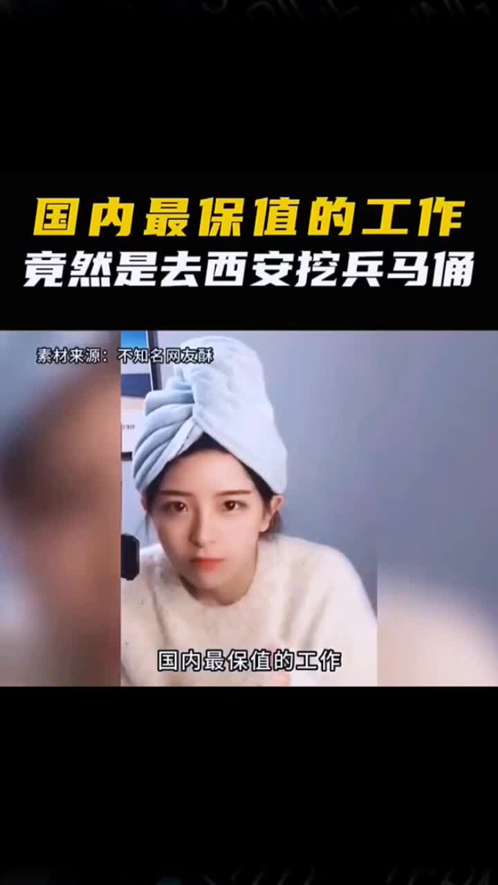 原来真的有永不失业的工作哔哩哔哩bilibili