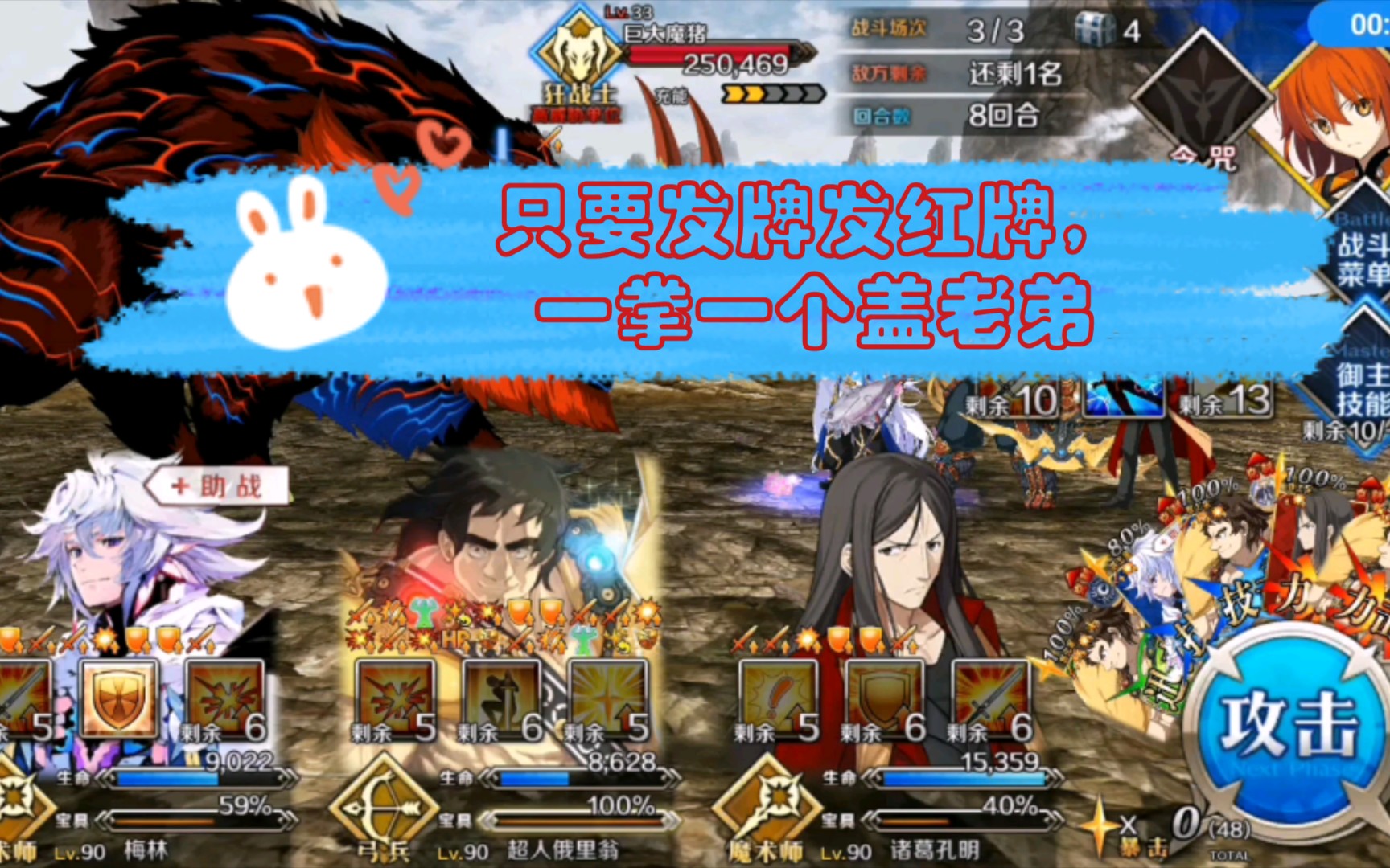 【fgo】超人熊最强一拳多少百万呢(普通常规操作,容易实现)