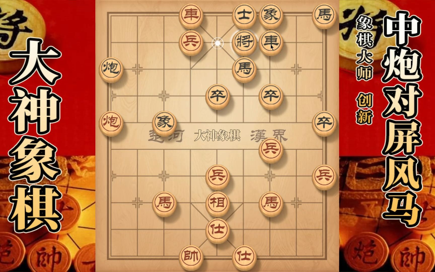 大神象棋:特级大师一秒一步铿锵有力,大神一招出帅把其按地摩擦哔哩哔哩bilibili