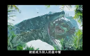 Descargar video: 你以为最大的怪物，只是没见过更大的！