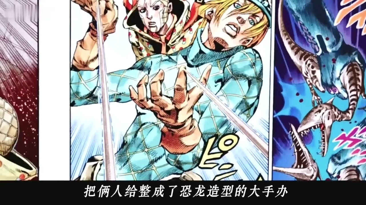牙四免疫时停,但是乔尼不能!《jojo的奇妙冒险》