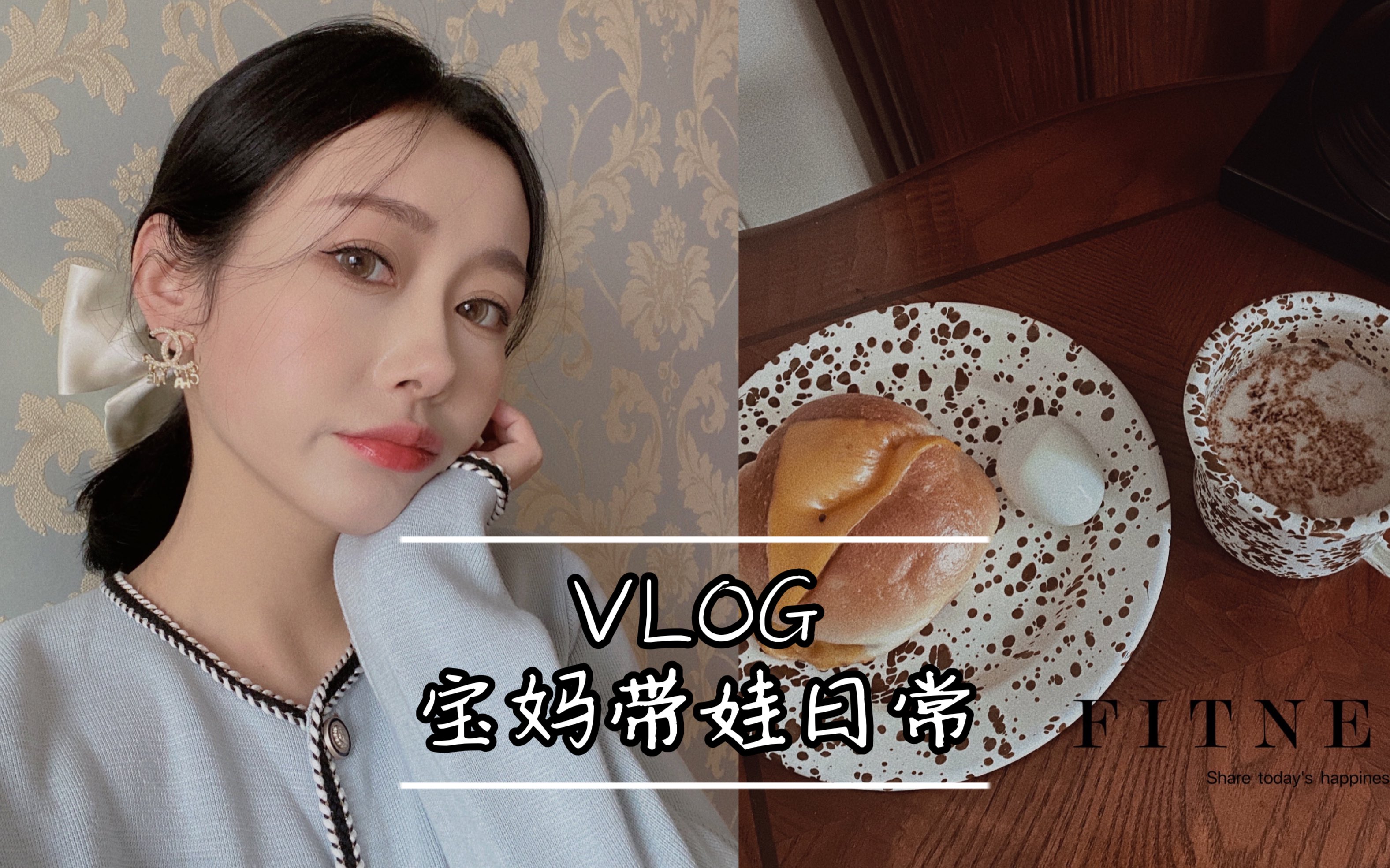 Vlog|早间高效护肤|减脂早餐|购物分享|萌娃日常哔哩哔哩bilibili