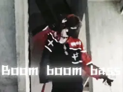 Download Video: 点进看牧四诚的boom boom bass！