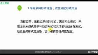 酒店会计核算_酒店会计做账方法_酒店会计成本
