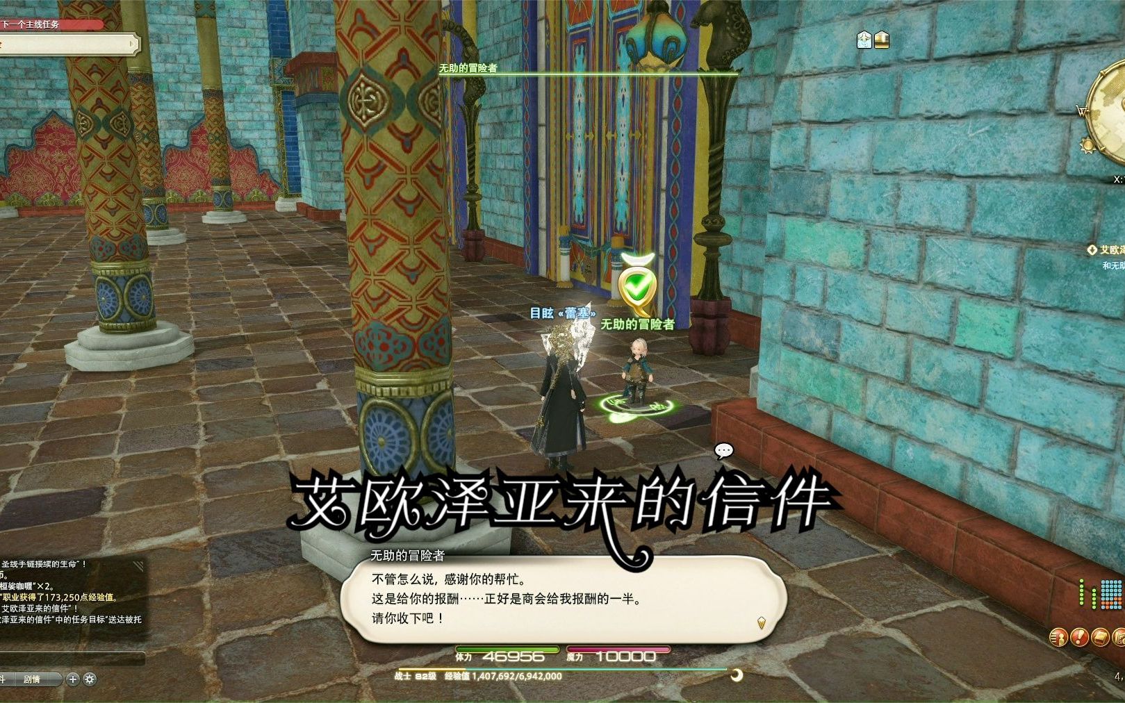 ff14萨维奈灵药图片