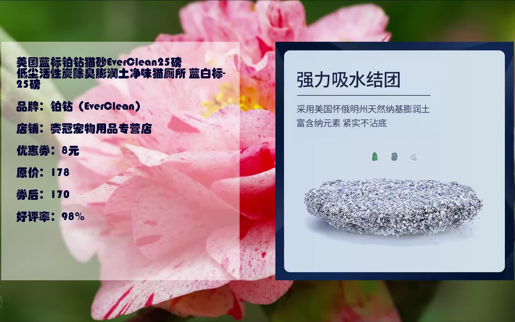 潮鸡优惠券 美国蓝标铂钻猫砂everclean25磅低尘活性炭除臭膨润土净味