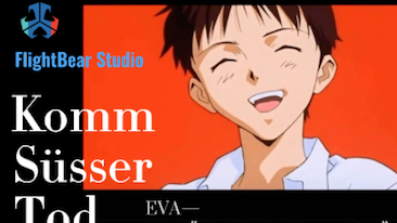 [图]Komm，süsser Tod（来吧，甜蜜的死亡）#EVA #新世纪福音战士 ——#真心为你 #交响乐版