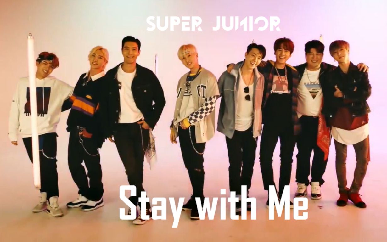 [图]SUPER JUNIOR STAY WITH ME SS8 VCR 和我在一起吧