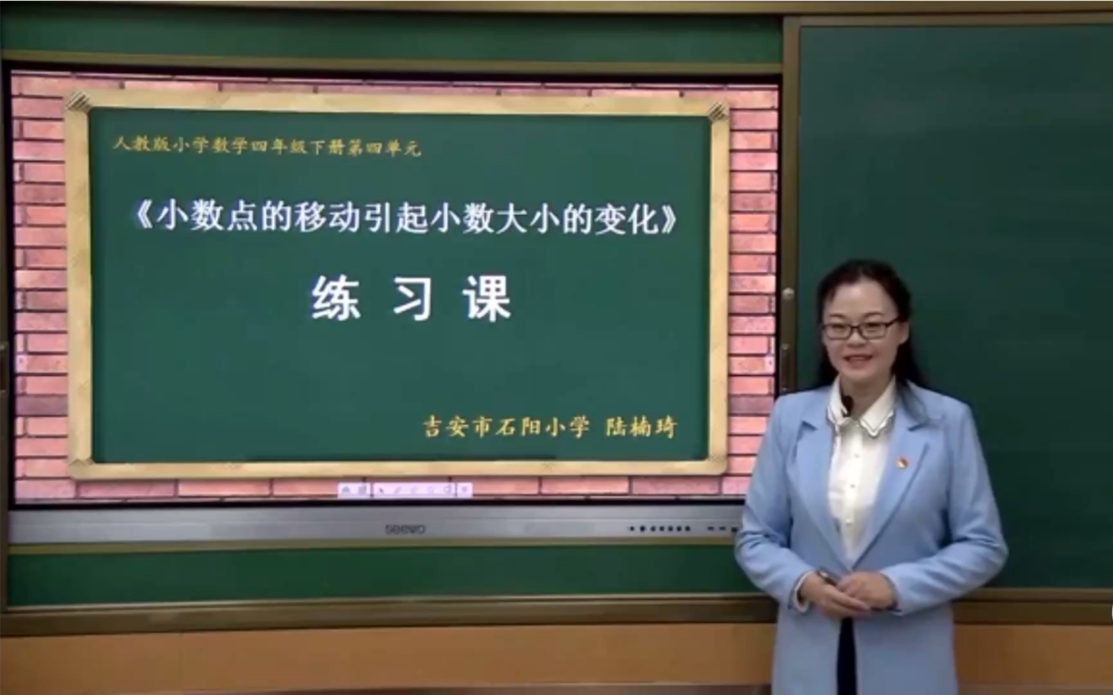 [图]四年级下册小数点移动引起小数大小变化练习课