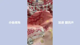 Download Video: 戈杨|谁连麦前还特意去穿一件外套？特意穿一个帅一点的外套