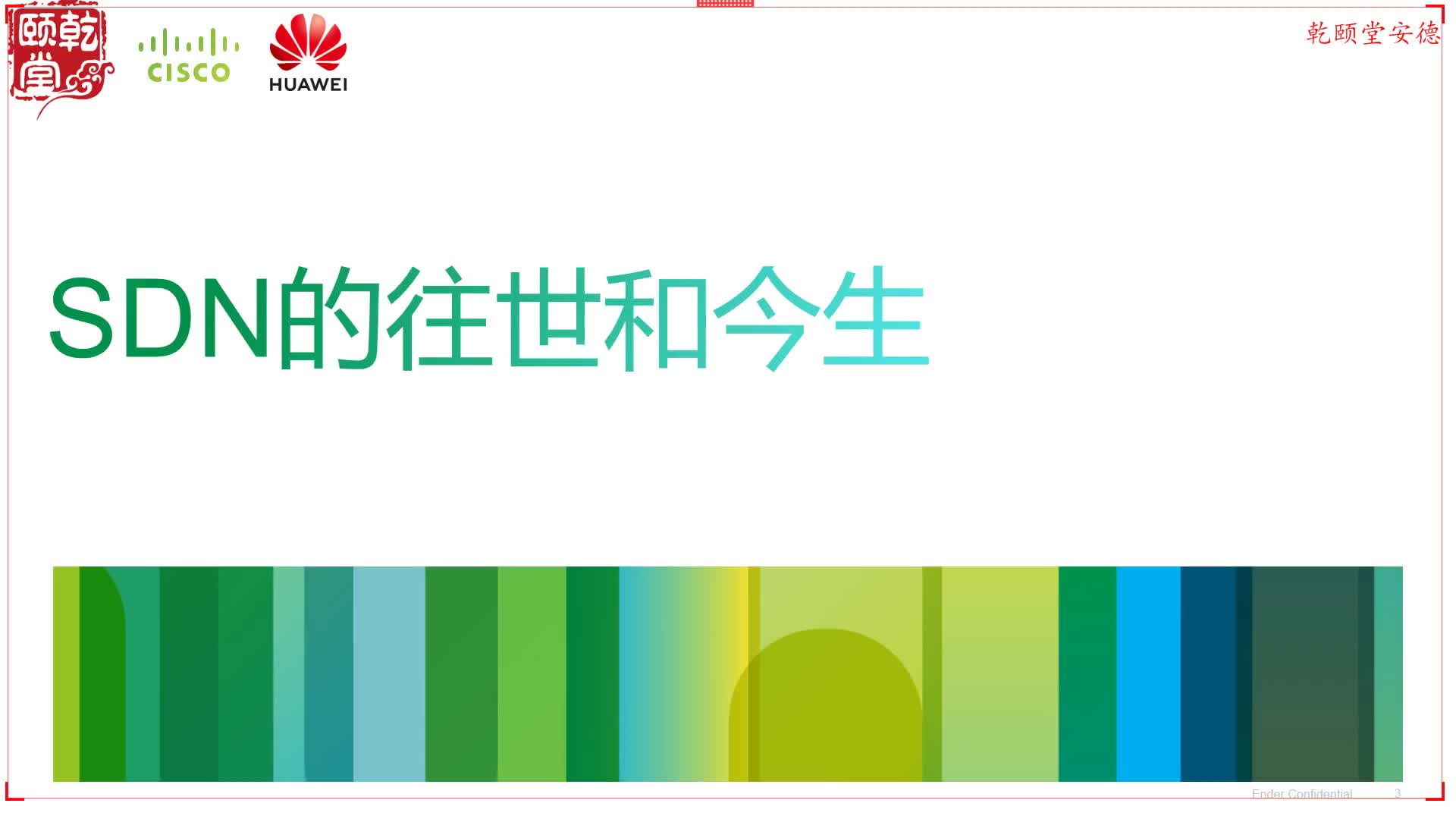 【我在B站学习 技能分享】SDN企业基础架构CCIE(EI CCIE)软件定义网络框架软件广域网组建技术讲解哔哩哔哩bilibili