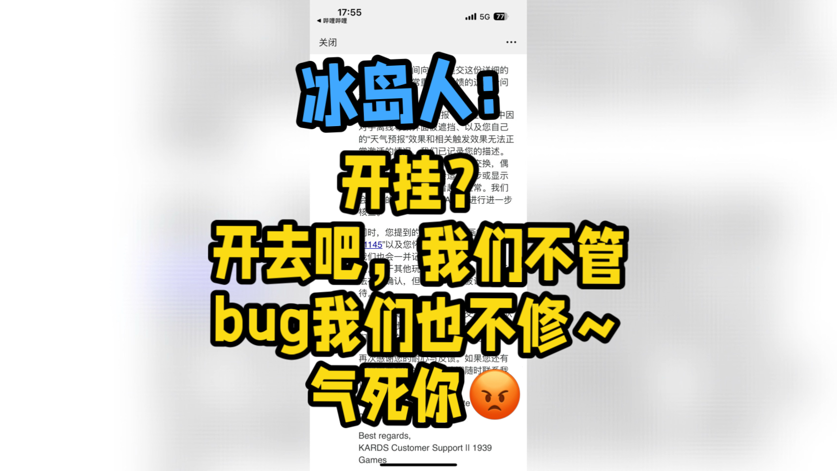 【Kards】天气bug官方表示不管，也不封号，赶紧去用，过期不候