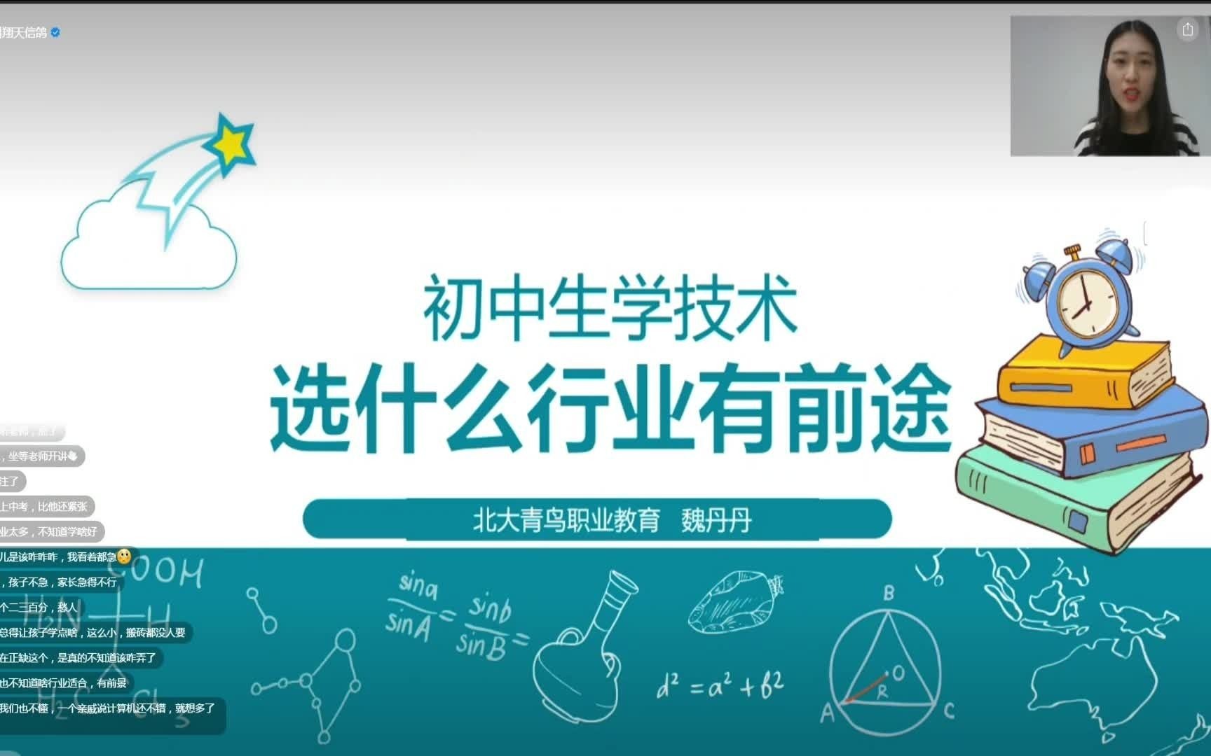 初中毕业学技术,选择什么行业有前途呢?哔哩哔哩bilibili