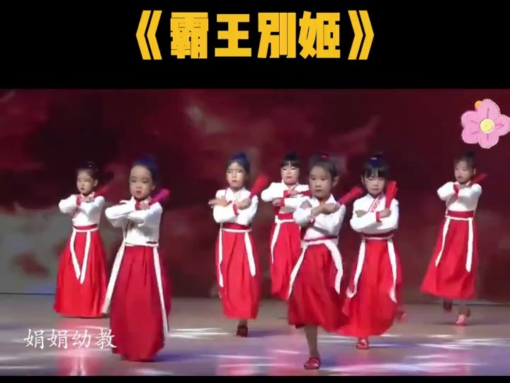 幼儿园六一毕业舞蹈推荐扇子舞《霸王别姬》舞蹈幼儿园舞蹈六一舞蹈