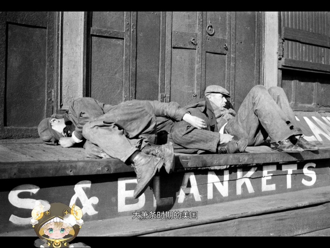 1934大萧条时期的美国