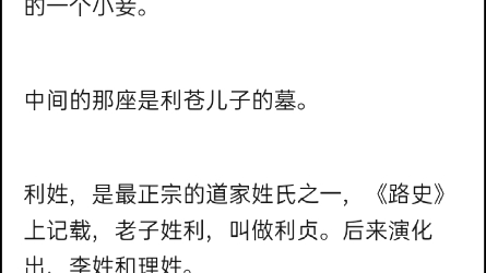 [图]儒家误人不浅长沙马王堆汉墓是刘邦旗下麾下道家谋士利苍的家族墓，帛书老子5000言被后世流传的道德经篡改了700多处。导致原文350多句话语中有160多句意思发