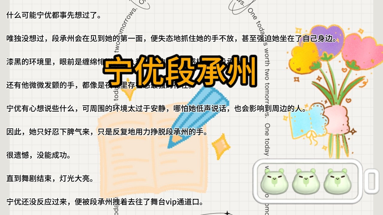 一口气看完《唯愿时光留住你》宁优段承州哔哩哔哩bilibili