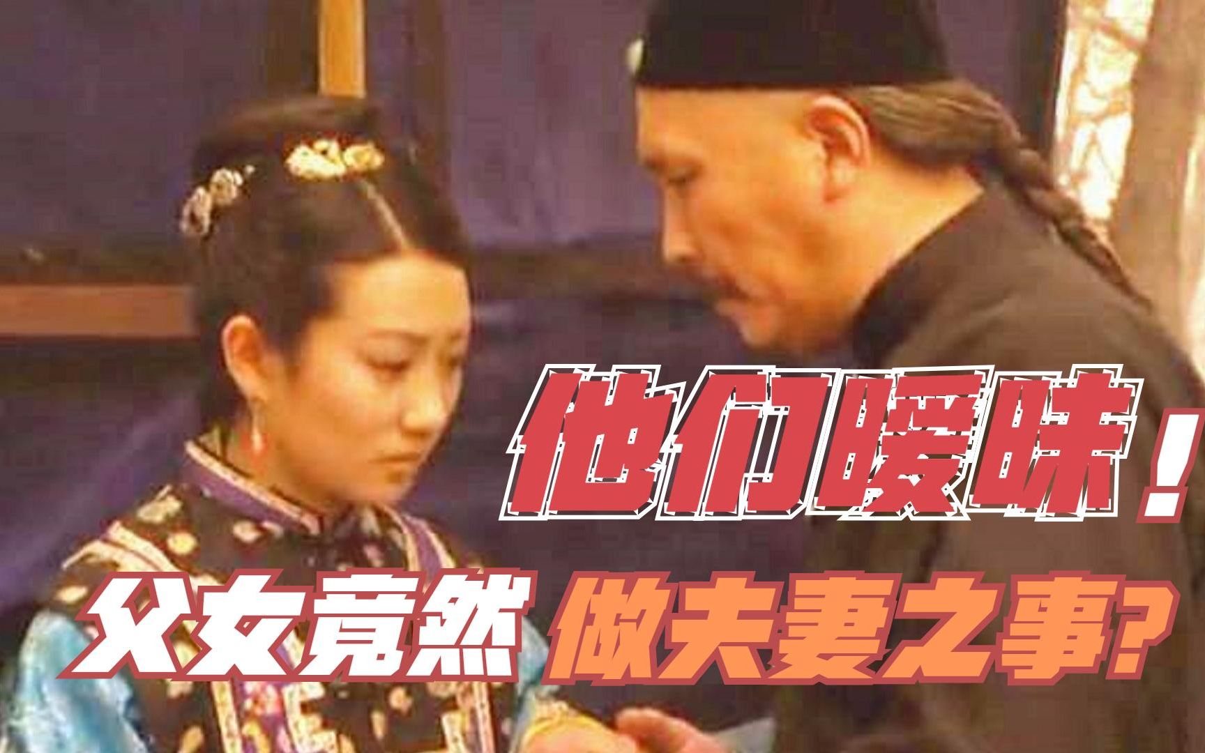 《雍正王朝》乔引娣是他女儿,还进了后宫宠幸?哔哩哔哩bilibili