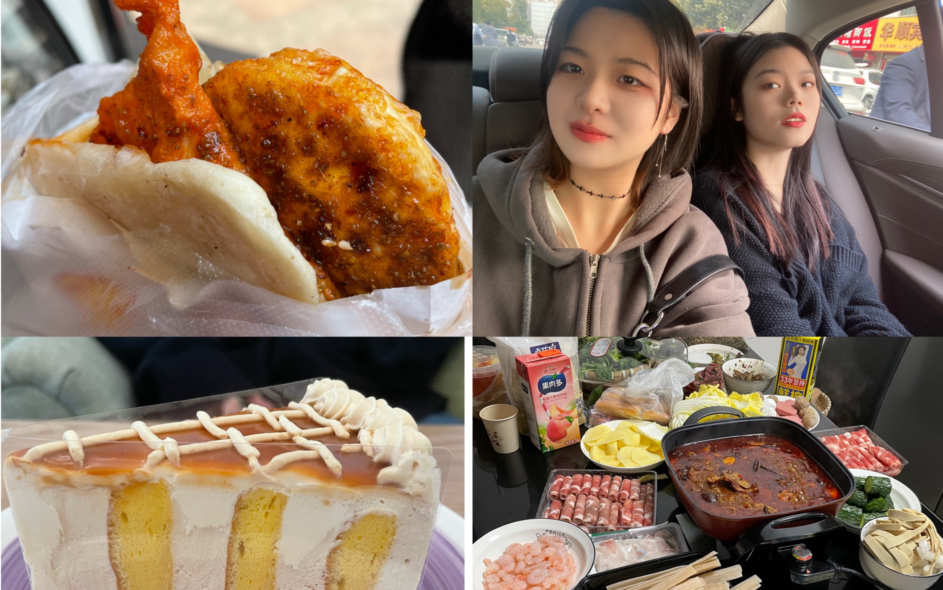 帕尼尼 烧饼夹里脊 羊肉串卷饼 奶茶 火锅 提拉米苏 芋泥虎皮卷