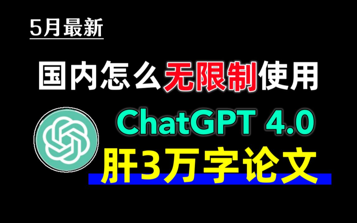 写论文完全不用靠自己吭哧吭哧输出,用对工具很重要!小编教你一个万能神奇,嘎嘎好用!哔哩哔哩bilibili