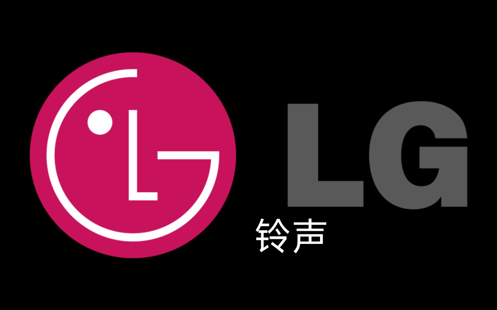 【小众安卓手机铃声】LG Optimus 2X 铃声合集哔哩哔哩bilibili