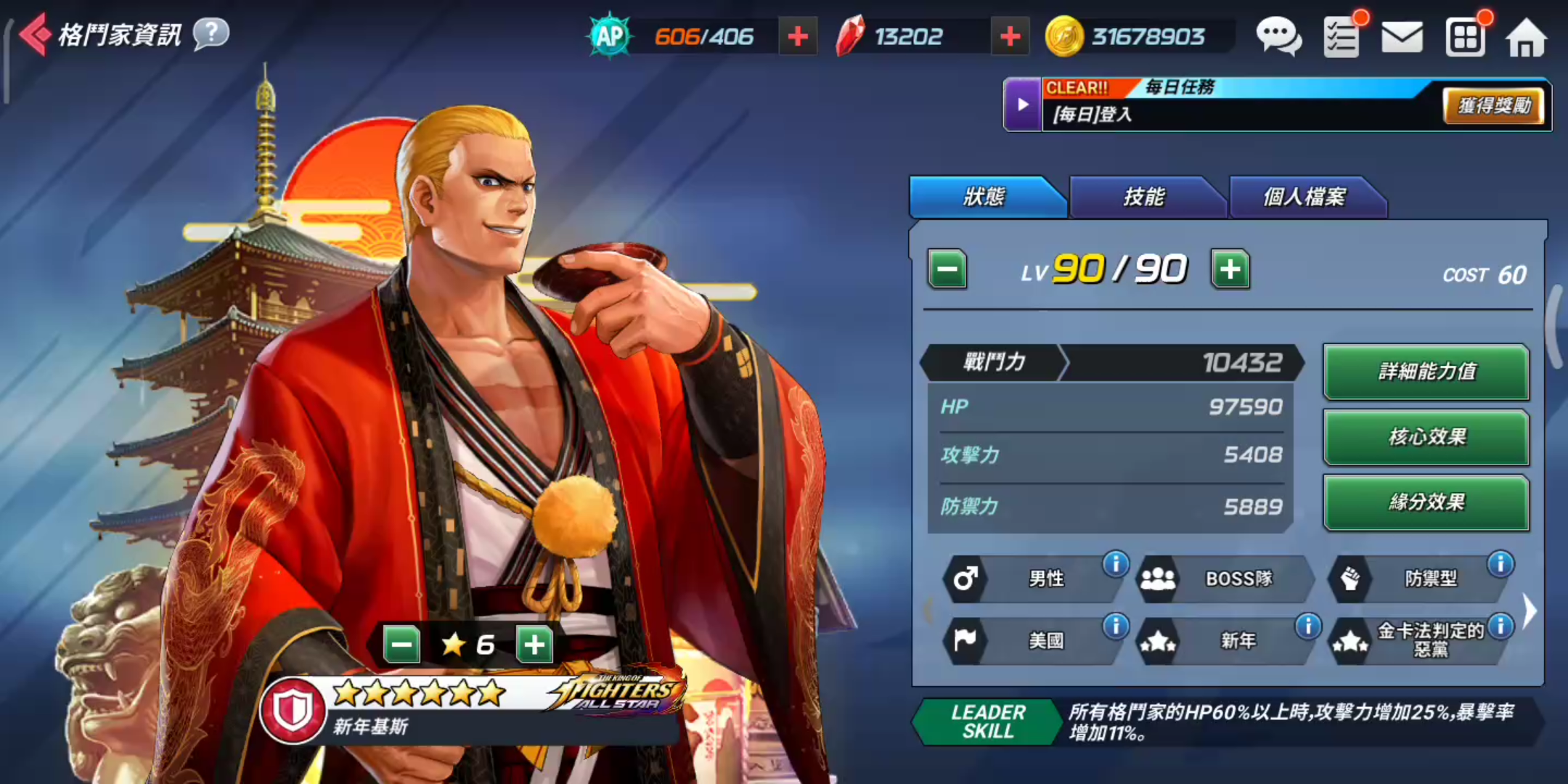 【拳皇全明星】人物技能展示(新春篇)