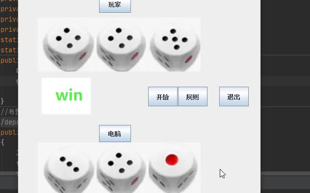 【Java】制作掷骰子游戏(含源码)哔哩哔哩bilibili
