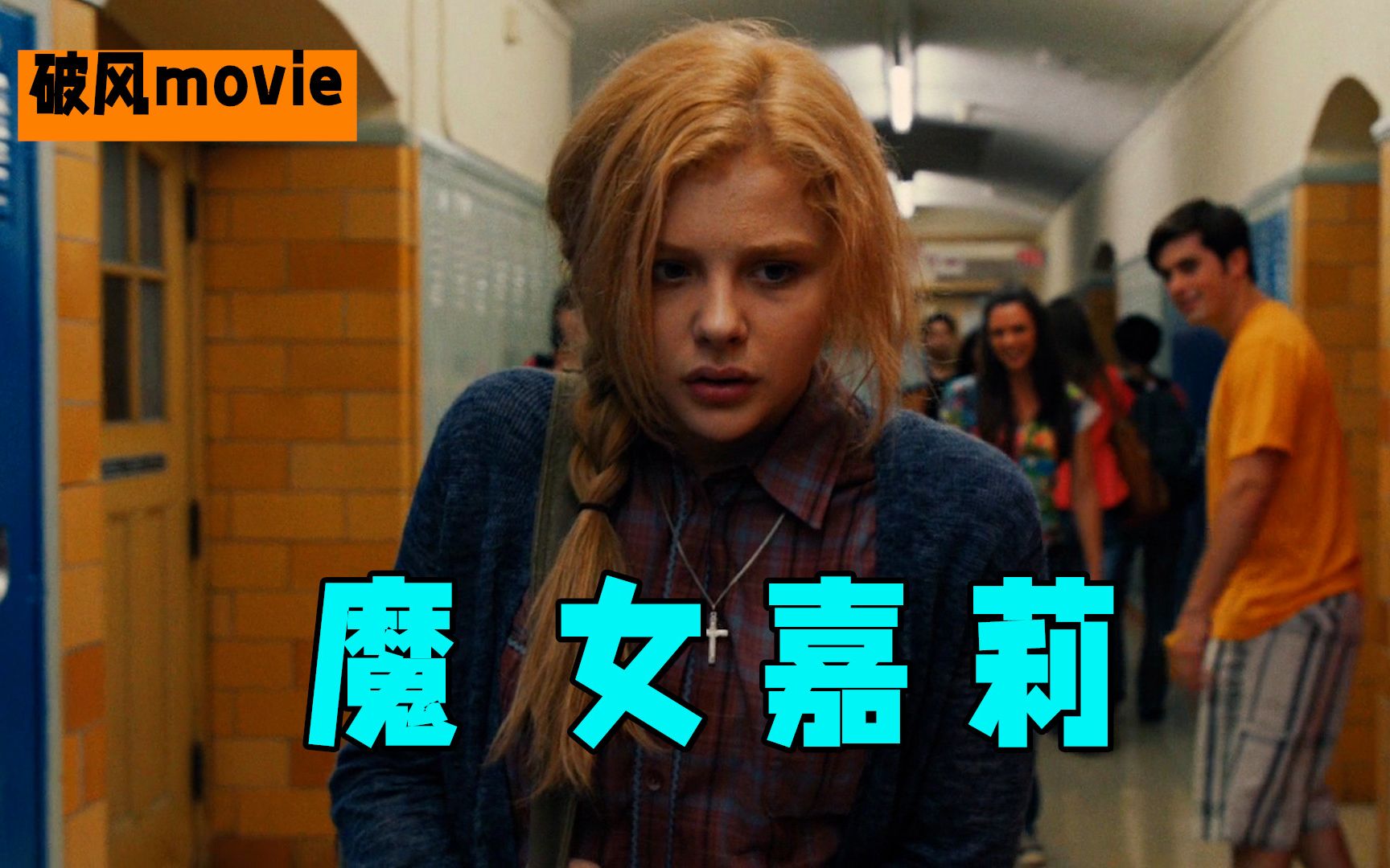 痛快淋漓的复仇猛片少女被拍侮辱视频忍无可忍展开疯狂复仇