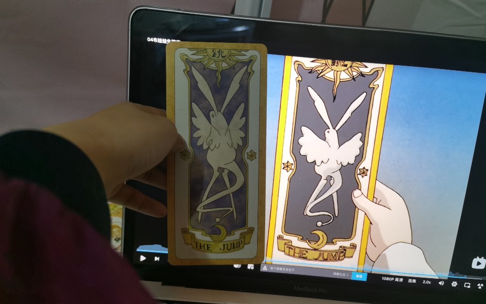 百变小樱卡牌对应游戏:第6张出现的牌是跳