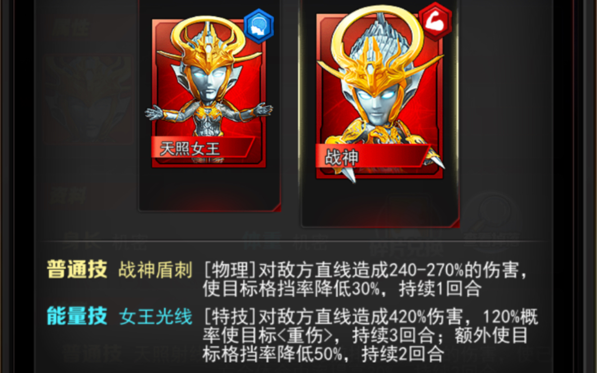 奥特曼系列ol非攻略娱乐式解说第六期:天照女王,阿妈特拉斯!