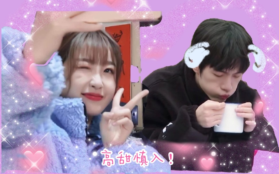 虞书欣72张颜齐书欣已被我锁定超甜合集磕死我了