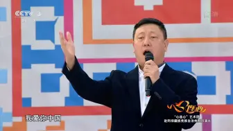 下载视频: 韩磊-我爱你中国（心连心艺术团赴阿坝州慰问演出现场版）