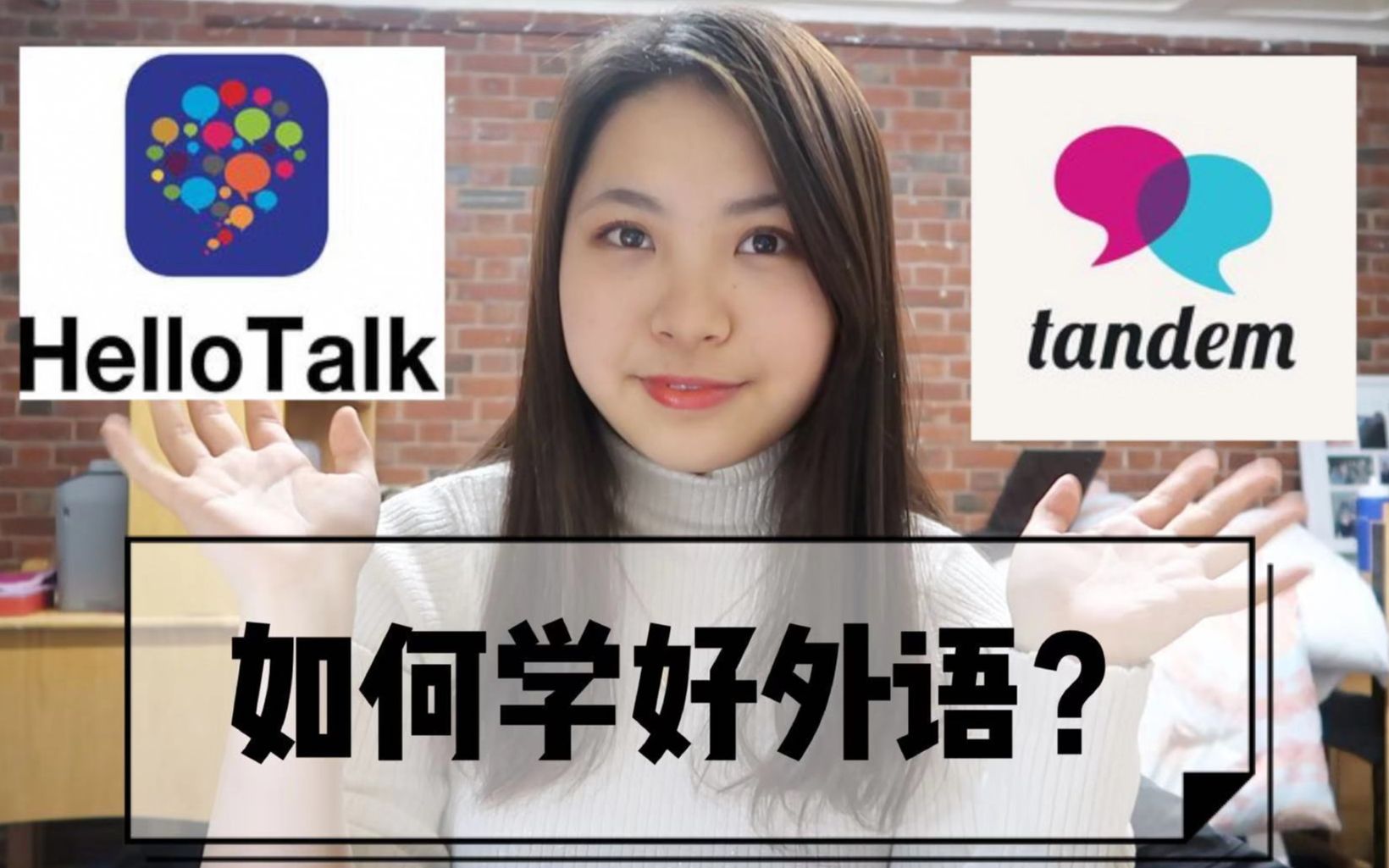 [图]如何学好外语？安利两款App和外国人交朋友聊天~ Tandem&HelloTalk