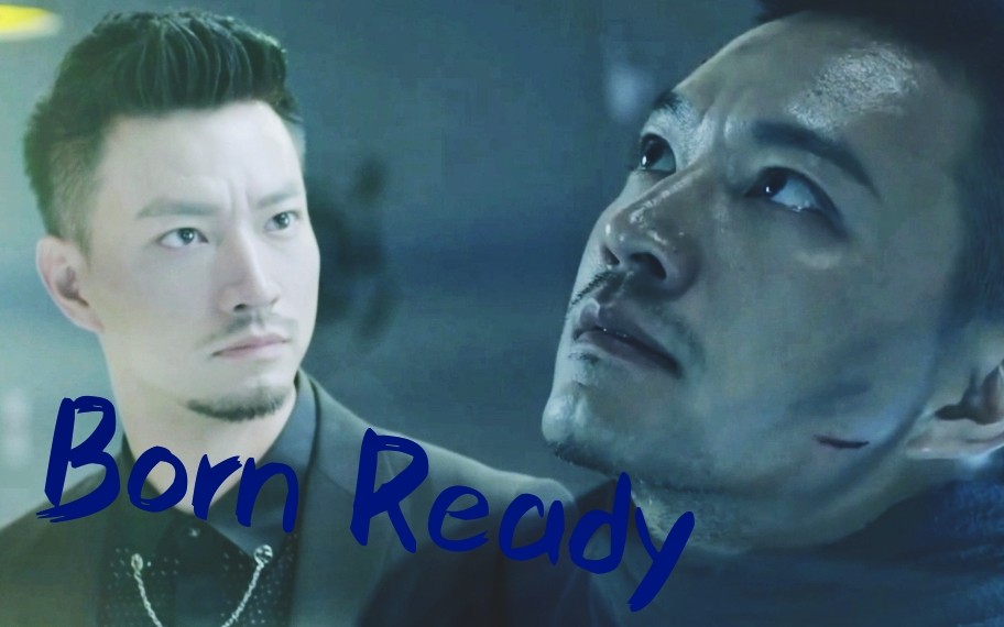 【江明洋/楚恕之x吴飞】Born Ready哔哩哔哩bilibili