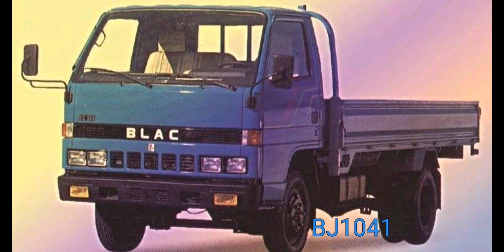 bj1041轻卡-一代人的童年记忆