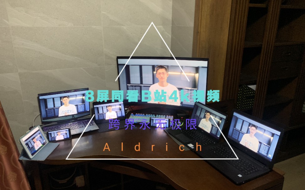 【Aldrich频道】[真4K]震撼!8屏同看B站4K视频哔哩哔哩bilibili