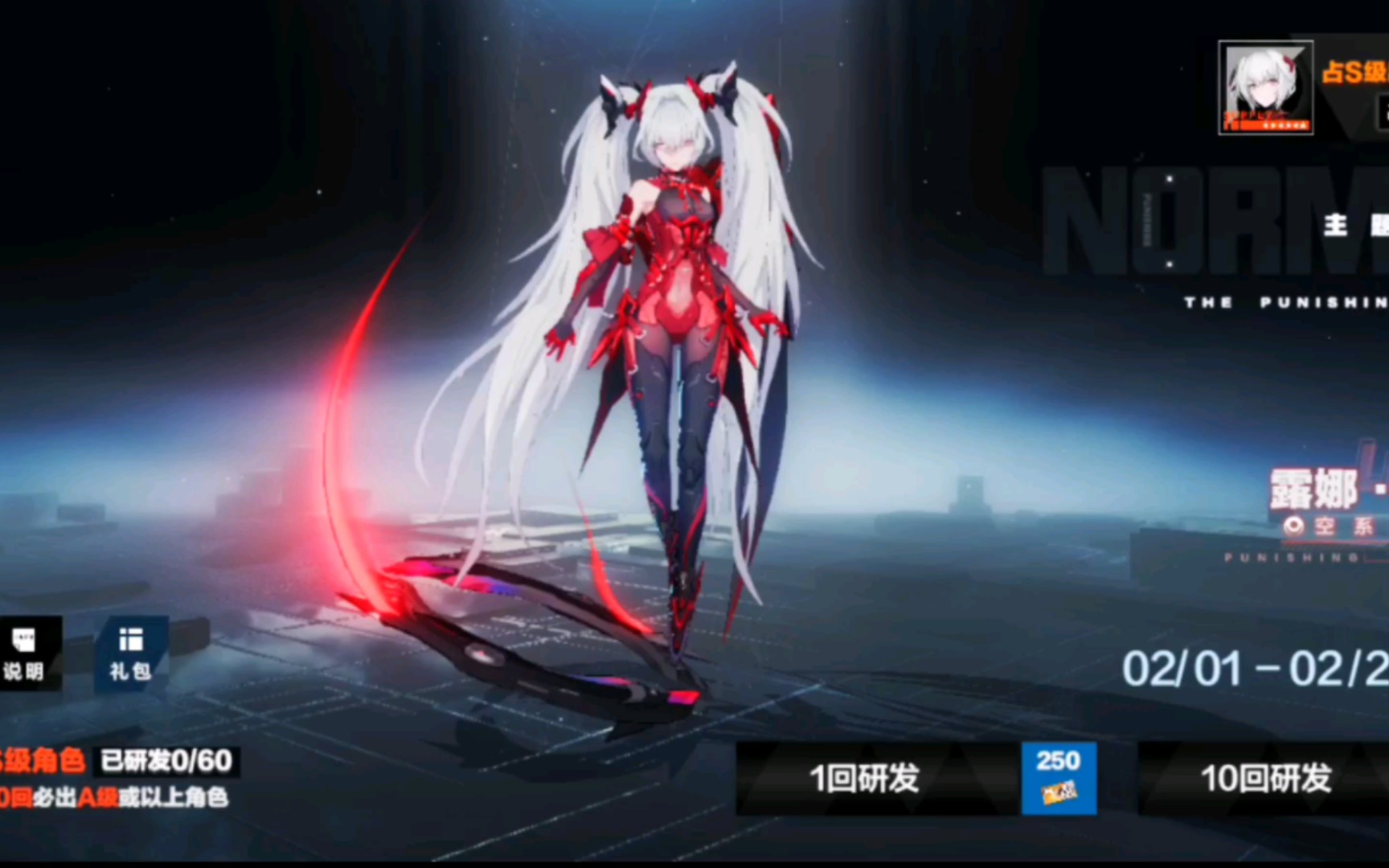 几乎是保底出的露娜·终焉,大家的概率如何呢