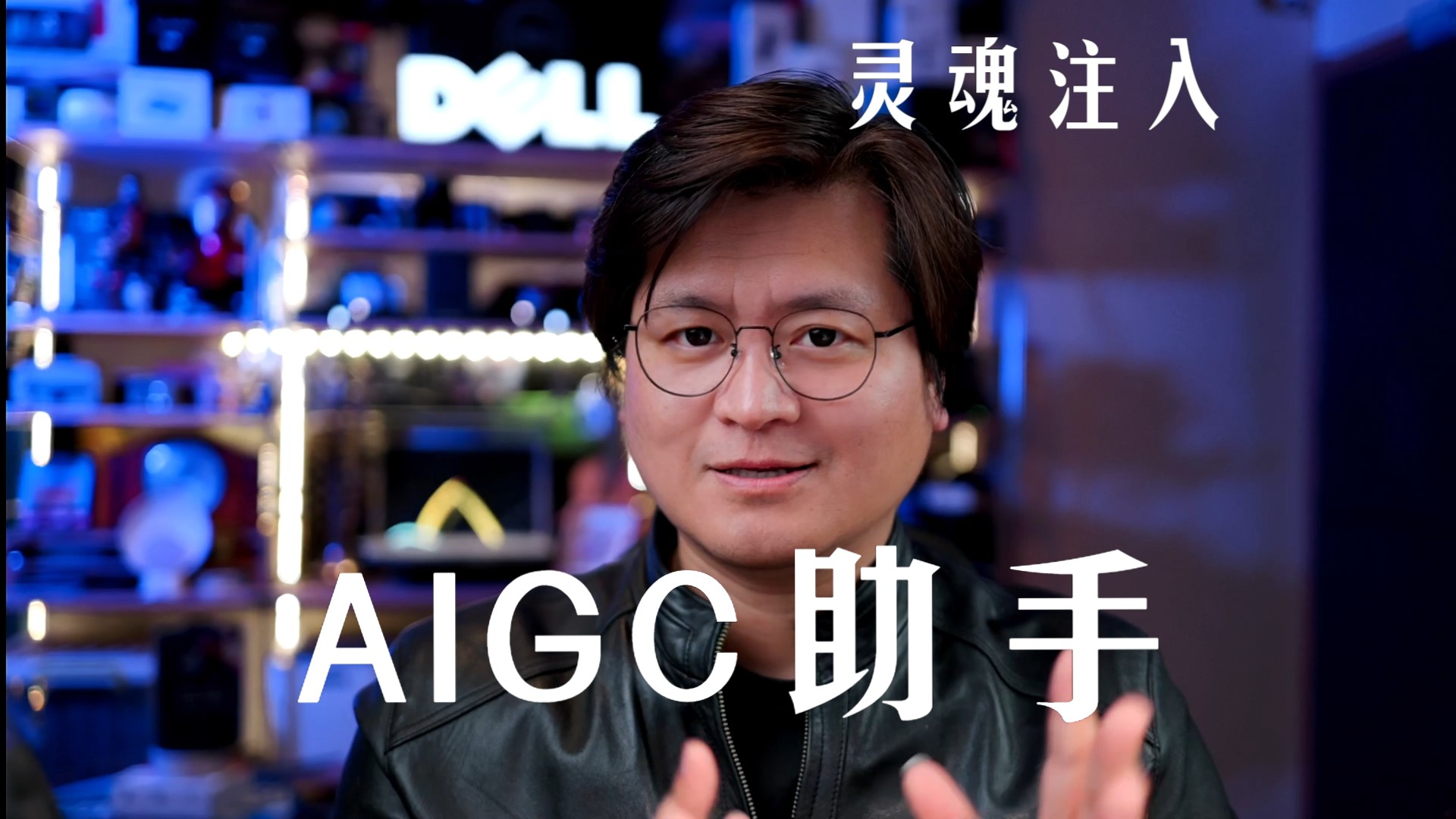 灵魂注入:英特尔AIPC的原生应用AIGC助手安装教程哔哩哔哩bilibili