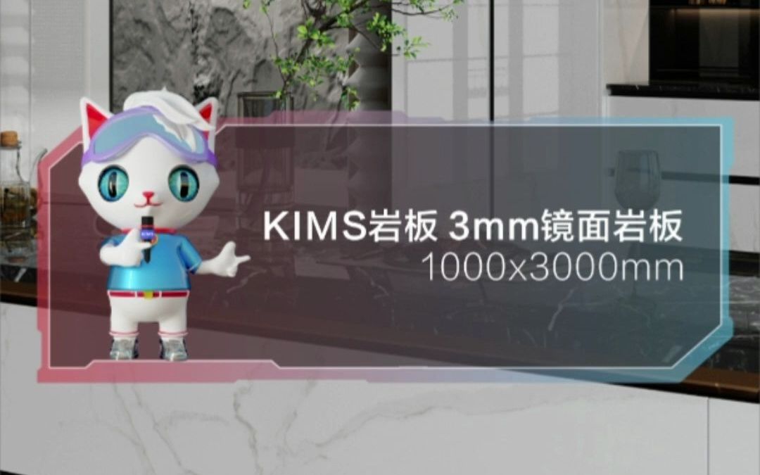 3mm超薄更亮95Ⱙ•œ面岩板,规格1000*3000mm,你爱了吗?哔哩哔哩bilibili