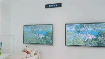 MAXHUB秒变美术馆