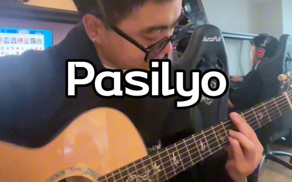 pasilyo rnb指弹 菜鸡从不抱怨环境