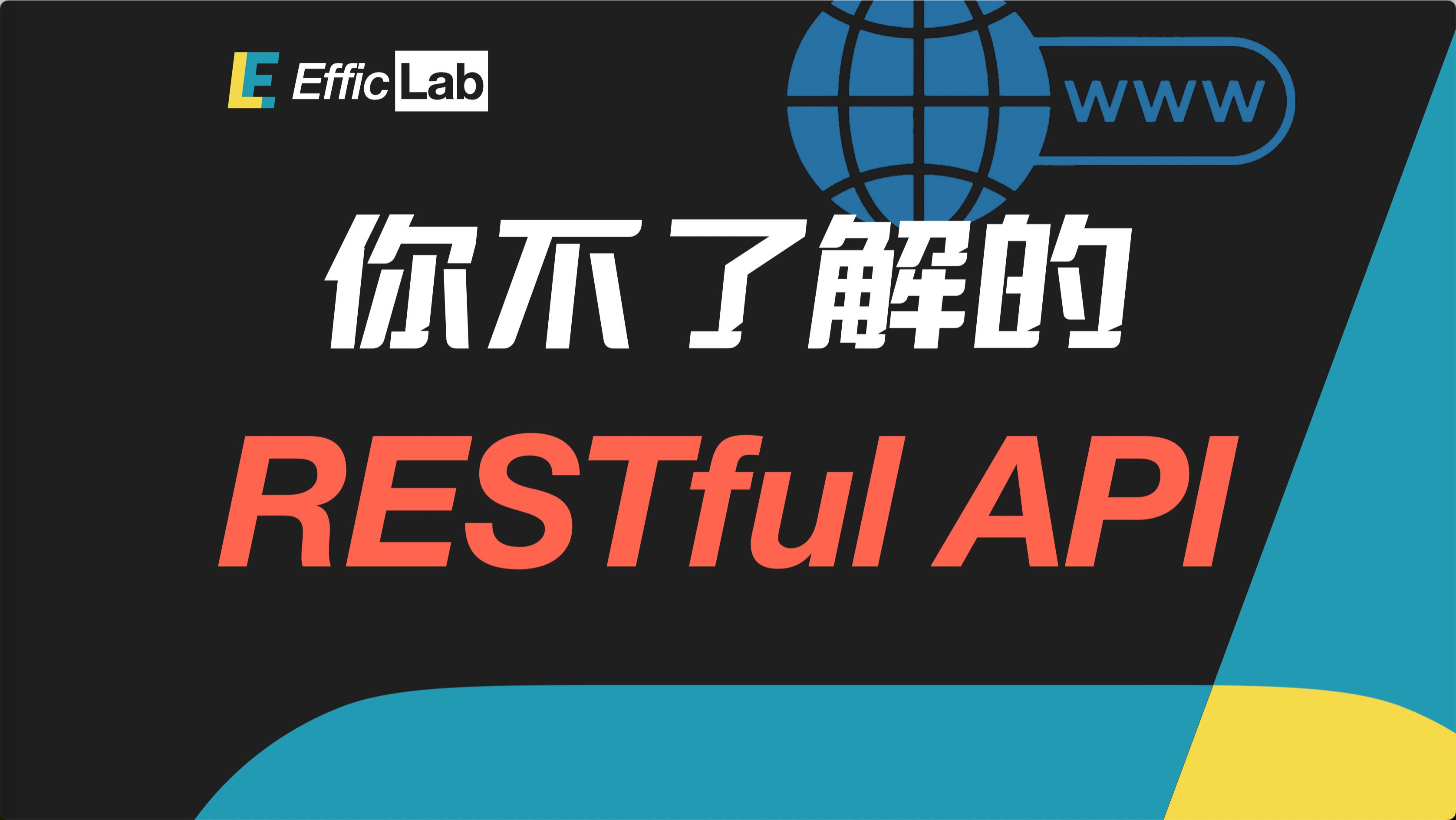 RESTful API 那些不为人知的秘密 | 架构 | 万维网 | Richardson 成熟度模型哔哩哔哩bilibili