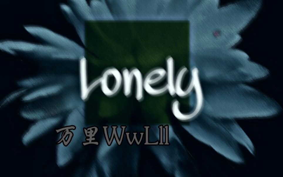 原创歌曲《Lonely》哔哩哔哩bilibili